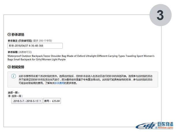 亞馬遜PrimeDay備戰(zhàn)_亞馬遜FBA賣(mài)家們你們準(zhǔn)備好了嗎？