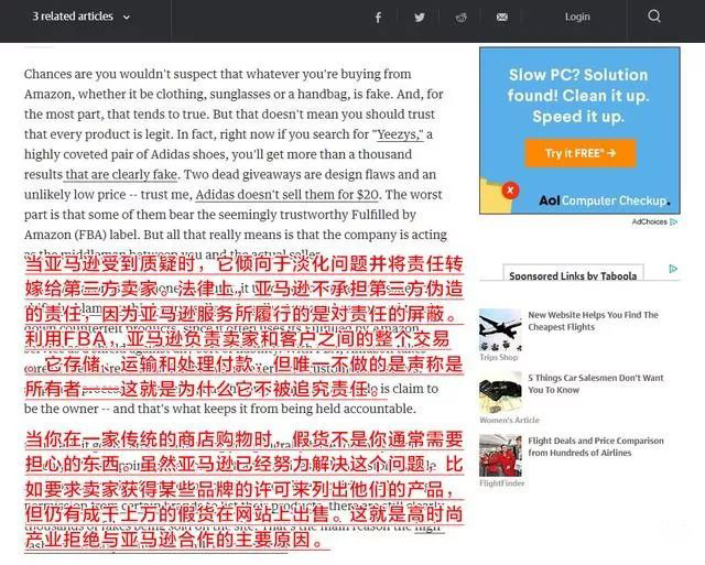 美國爆發(fā)假貨熱潮！外媒痛批亞馬遜:假貨泛濫正在毀掉美國