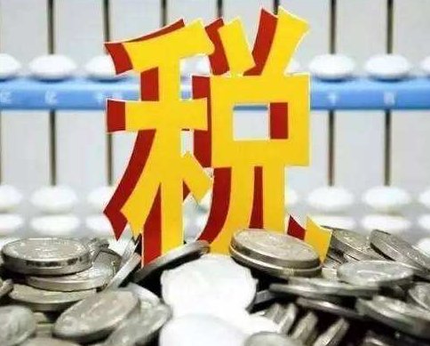 圖解11月1日進(jìn)出口報(bào)關(guān)先放行后繳