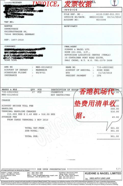 小議，跨境貿(mào)易國際空運單據(jù)中轉(zhuǎn)運