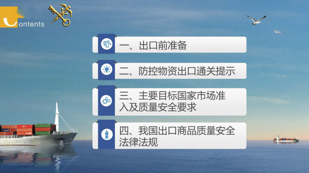 2020年最詳細(xì)出口（口罩、防護(hù)服等醫(yī)療物資）要求!