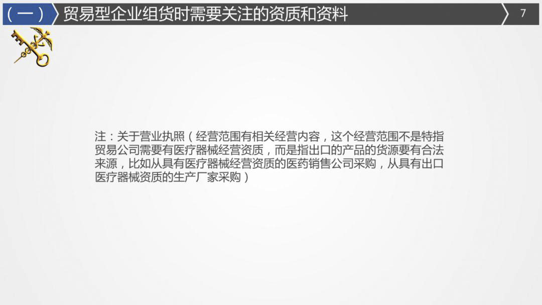 2020年最詳細(xì)出口（口罩、防護(hù)服等醫(yī)療物資）要求!