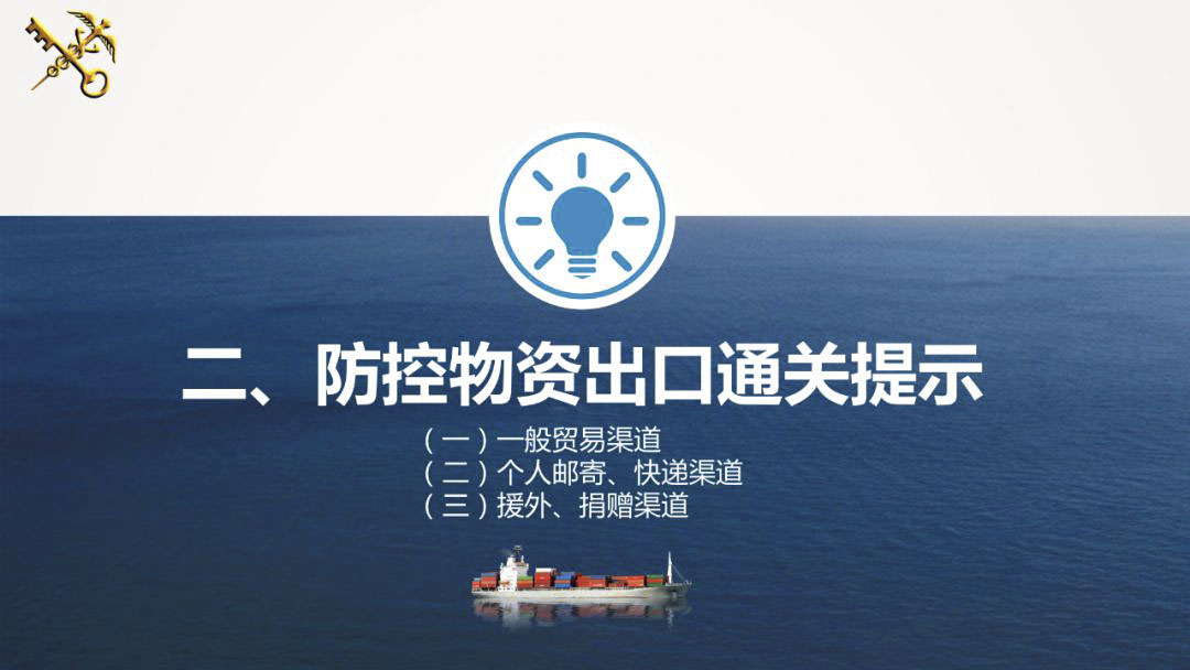 2020年最詳細(xì)出口（口罩、防護(hù)服等醫(yī)療物資）要求!