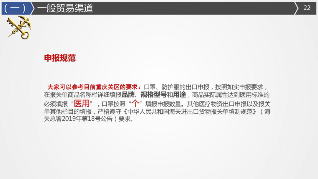 2020年最詳細(xì)出口（口罩、防護(hù)服等醫(yī)療物資）要求!