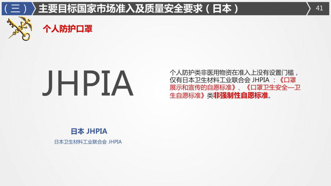 2020年最詳細(xì)出口（口罩、防護(hù)服等醫(yī)療物資）要求!
