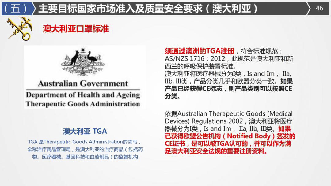 2020年最詳細(xì)出口（口罩、防護(hù)服等醫(yī)療物資）要求!