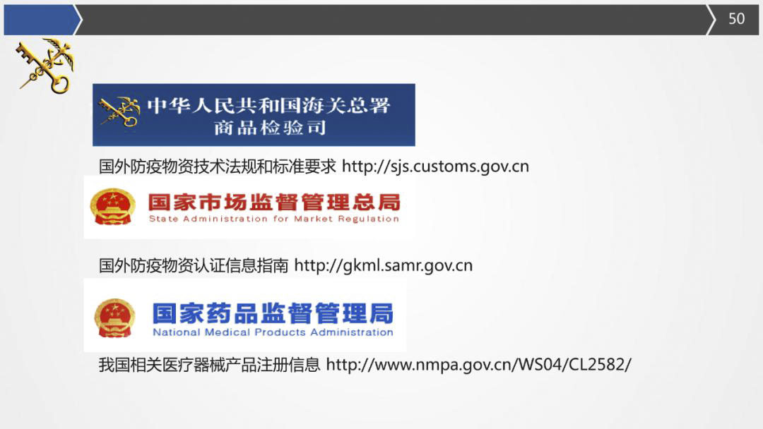 2020年最詳細(xì)出口（口罩、防護(hù)服等醫(yī)療物資）要求!