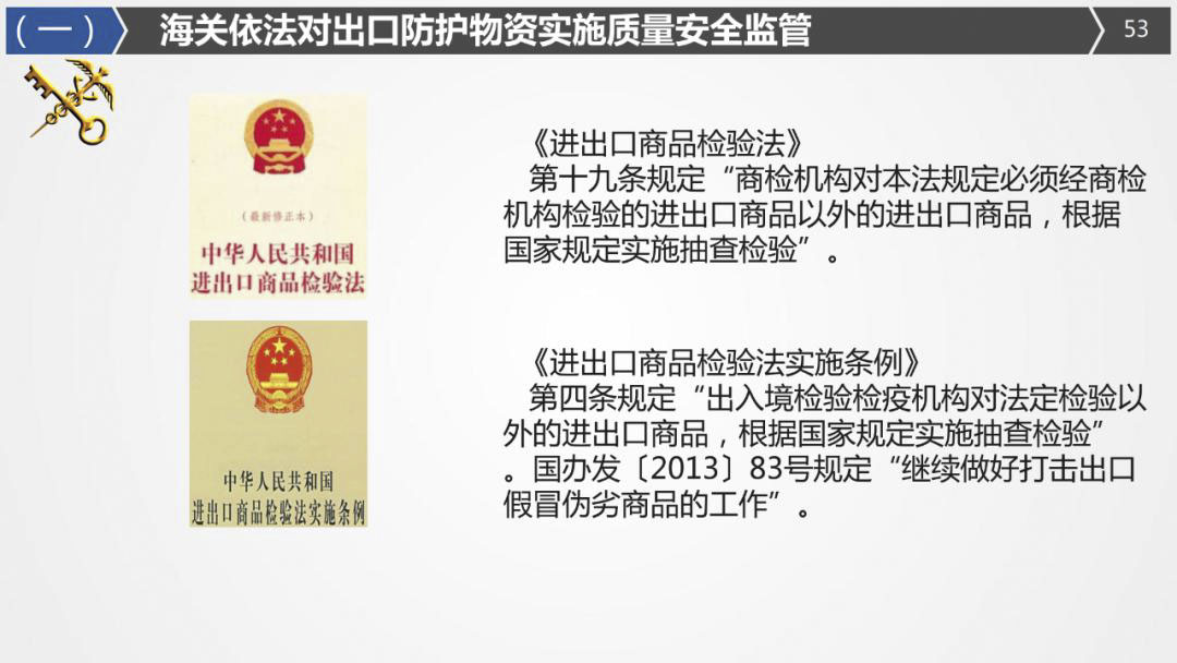 2020年最詳細(xì)出口（口罩、防護(hù)服等醫(yī)療物資）要求!