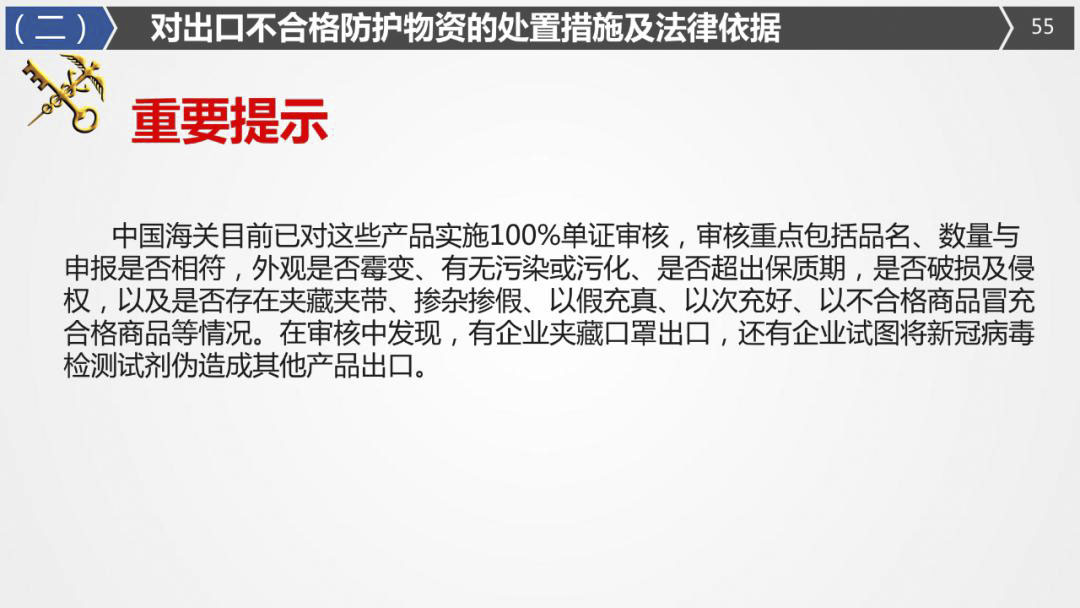 2020年最詳細(xì)出口（口罩、防護(hù)服等醫(yī)療物資）要求!