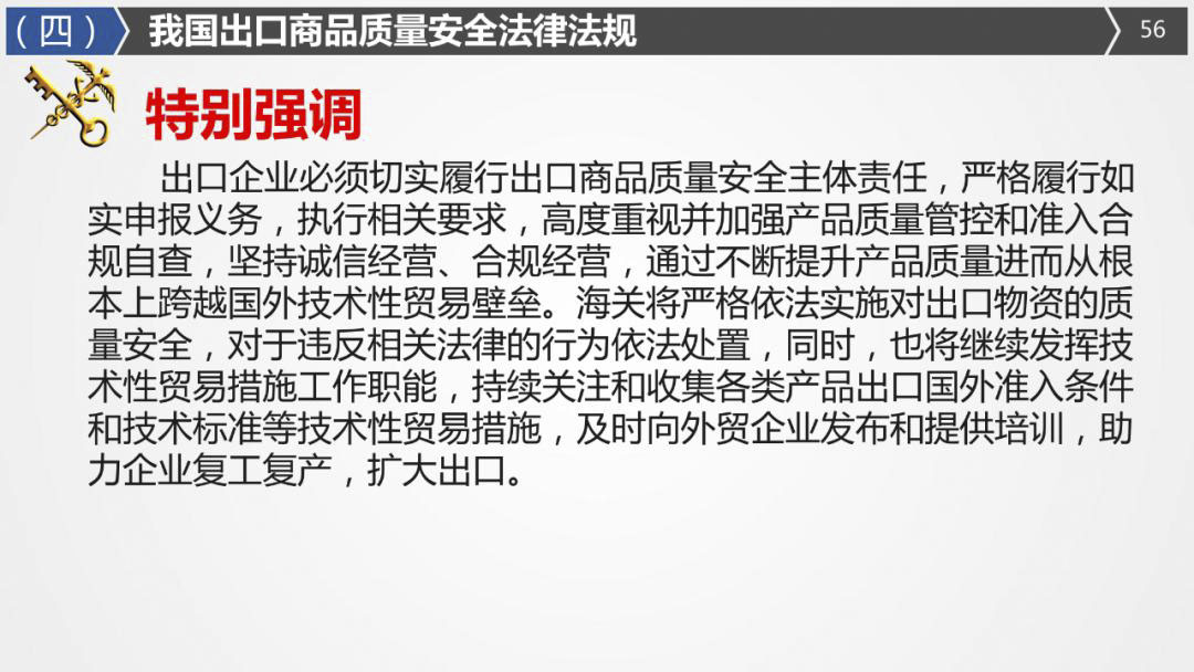 2020年最詳細(xì)出口（口罩、防護(hù)服等醫(yī)療物資）要求!