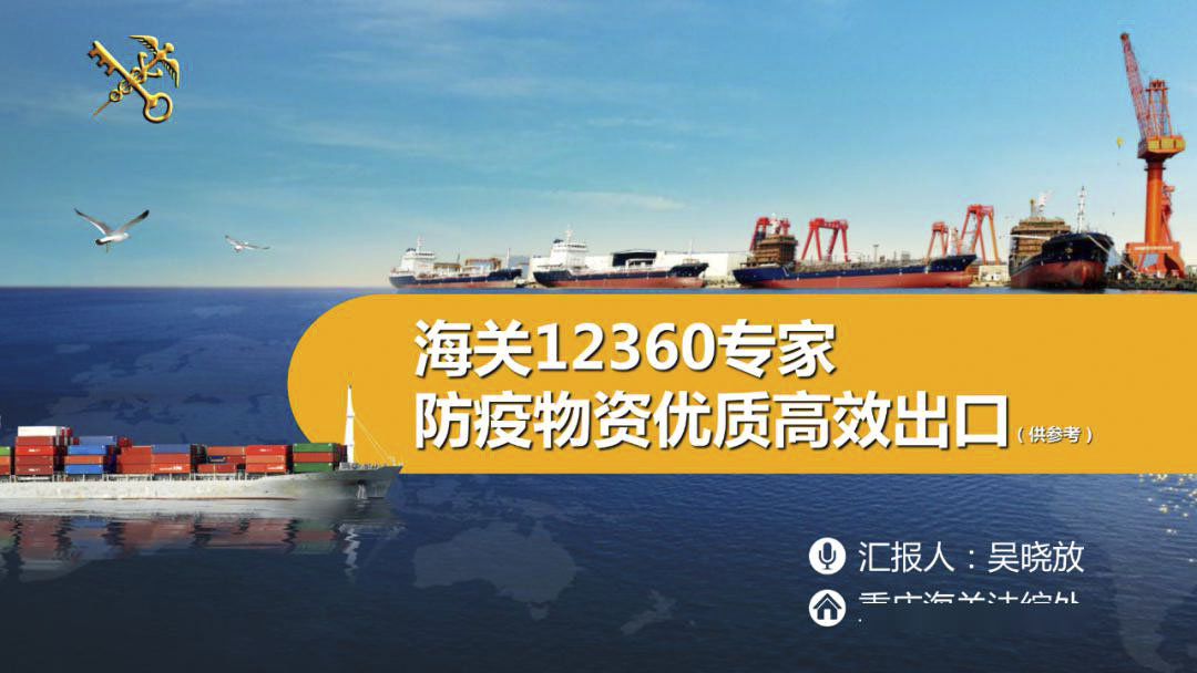 2020年最詳細(xì)出口（口罩、防護(hù)服等醫(yī)療物資）要求!