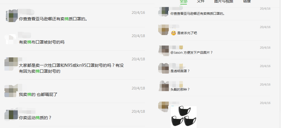上億元被凍結(jié)！亞馬遜口罩賣家被永久封號(hào)！