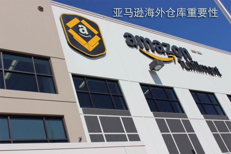干貨!亞馬遜fba海外倉是什么意思?亞馬遜fba海外倉庫的基礎(chǔ)知識!