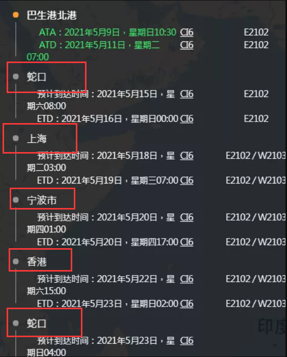 停航！所有船員遭感染！掛靠蛇口