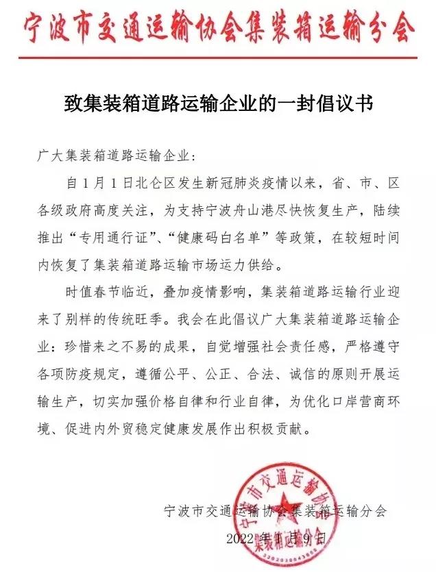 監(jiān)管機(jī)構(gòu)出手，嚴(yán)厲打擊哄抬集卡運(yùn)價等違法行為！
