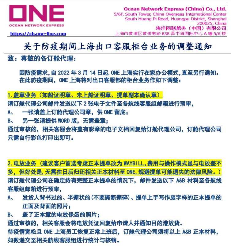 倉庫停收！堆場停業(yè)！拖車受阻！