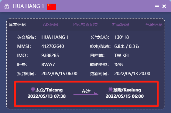 突發(fā)！一集裝箱船在東海海域發(fā)生火災(zāi)