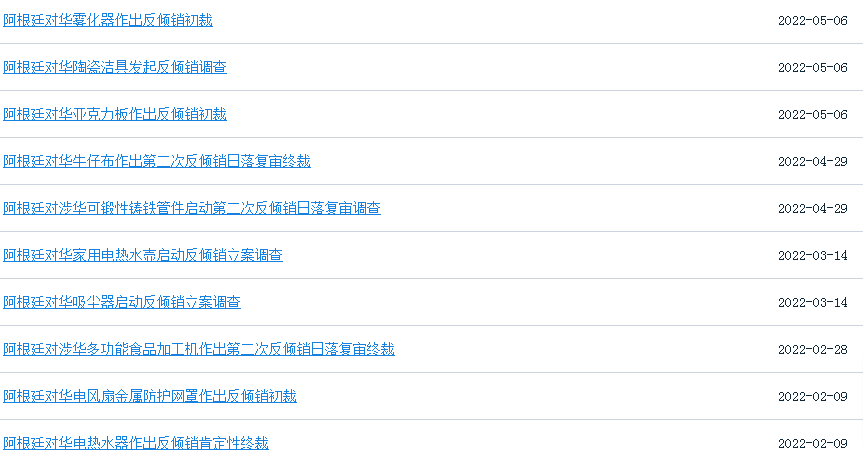 這個(gè)南美大國(guó)絕了！銀行要求進(jìn)口清關(guān)180天后才能付款？