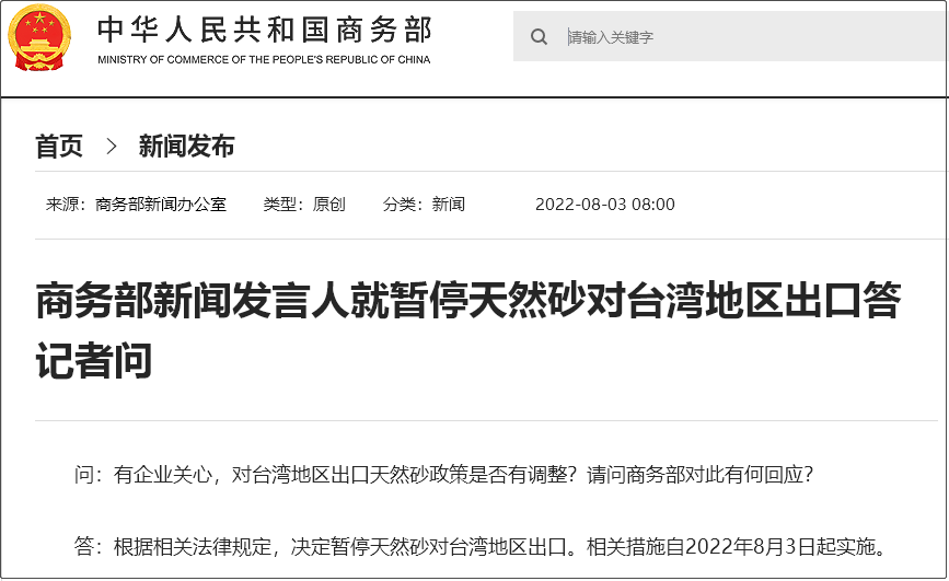 暫停向臺(tái)灣地區(qū)進(jìn)出口這些商品！暫停進(jìn)口百余家臺(tái)灣食品企業(yè)商品