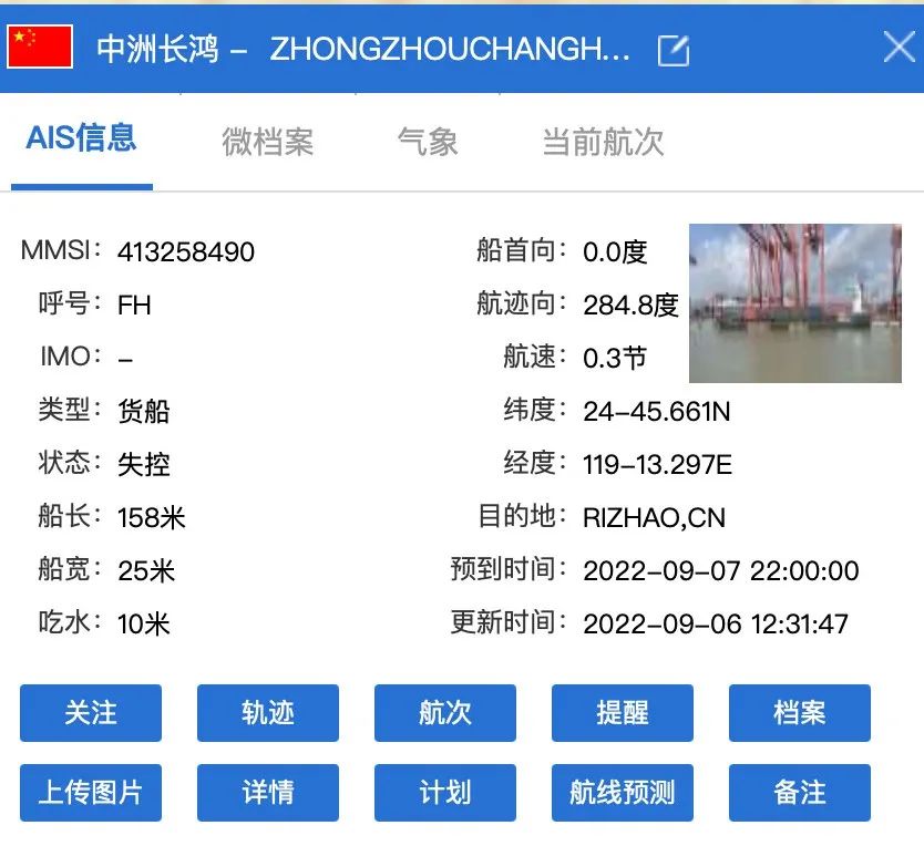 突發(fā)！一艘中國(guó)集裝箱船失火；載有約3000噸貨物的貨輪受損！