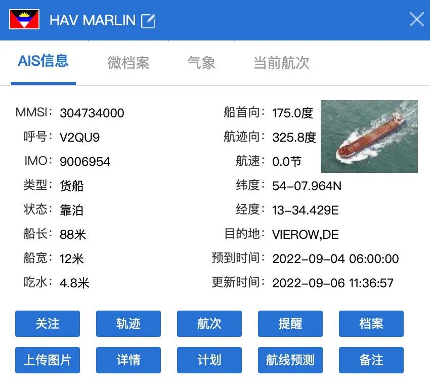 突發(fā)！一艘中國(guó)集裝箱船失火；載有約3000噸貨物的貨輪受損！
