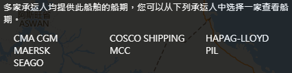 恐宣布共同海損！一艘集裝箱船發(fā)生大火，涉及多家船司共艙