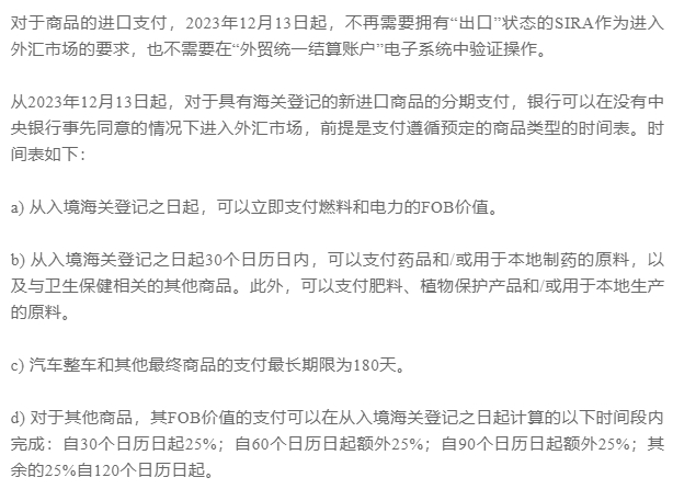 出口這個南美大國迎來政策改革，